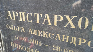 Ручная гравировка знаков и окрашивание золотистым акрилом